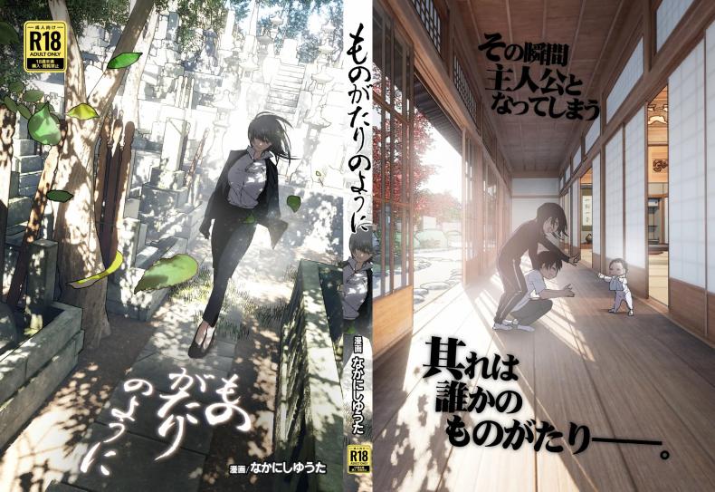 ราวกับนิทาน 7-9